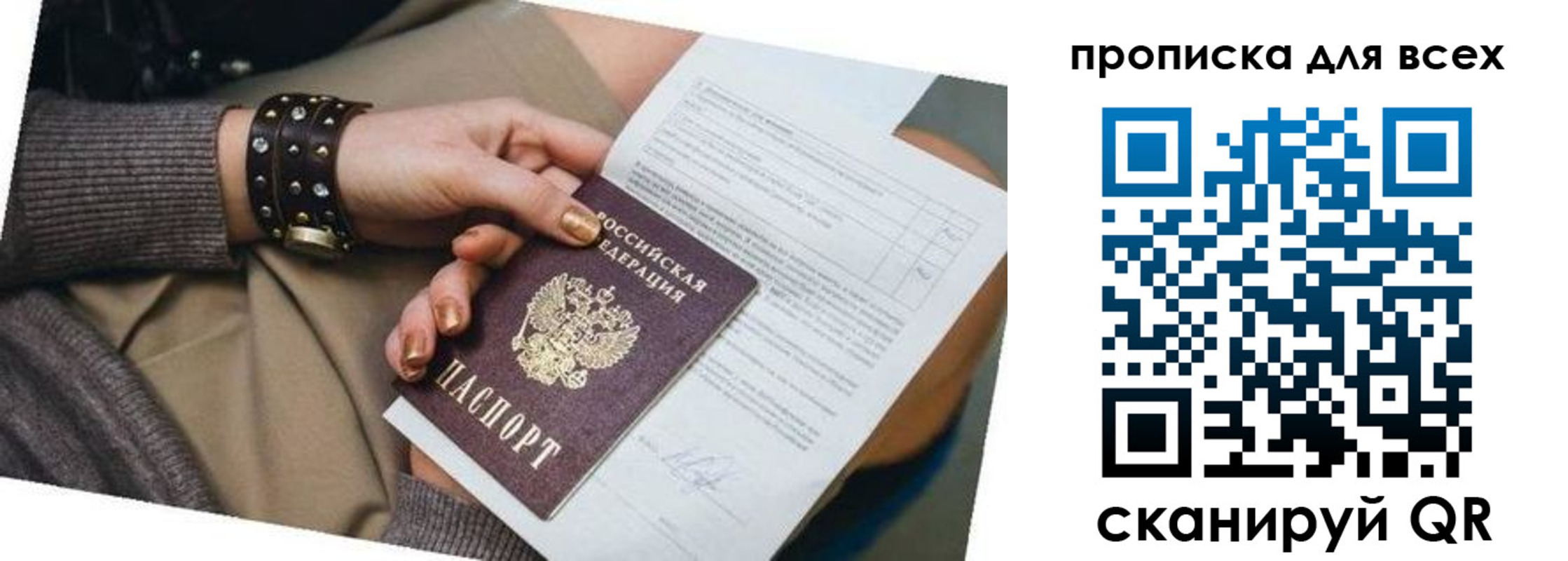временная регистрация собственник в Черепаново