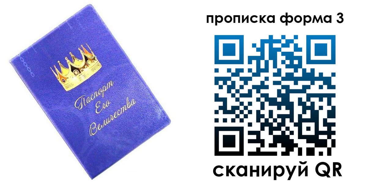 временная регистрация в Черепаново