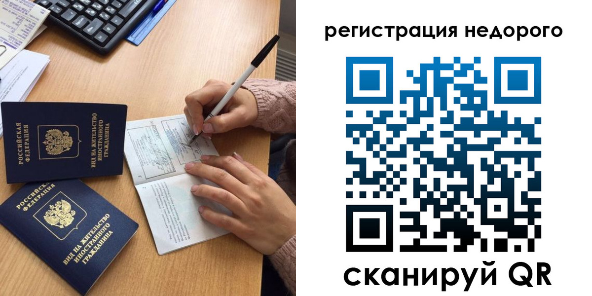 прописка регистрация в Черепаново